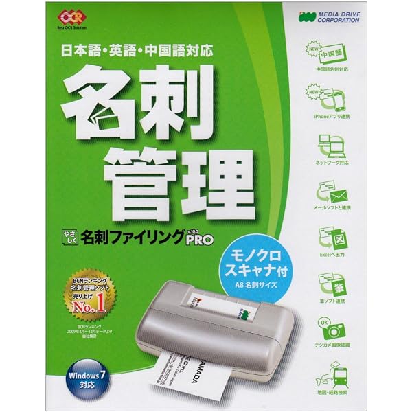 Amazon | やさしく名刺ファイリング PRO v.7.0 小型スキャナ付 cocoa
